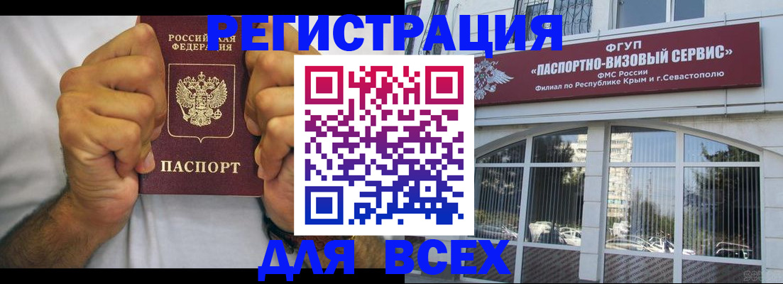 прописка ребенка в Люберцах
