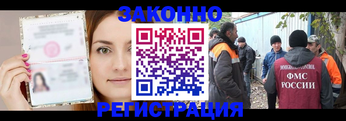 прописка ребенка в Люберцах